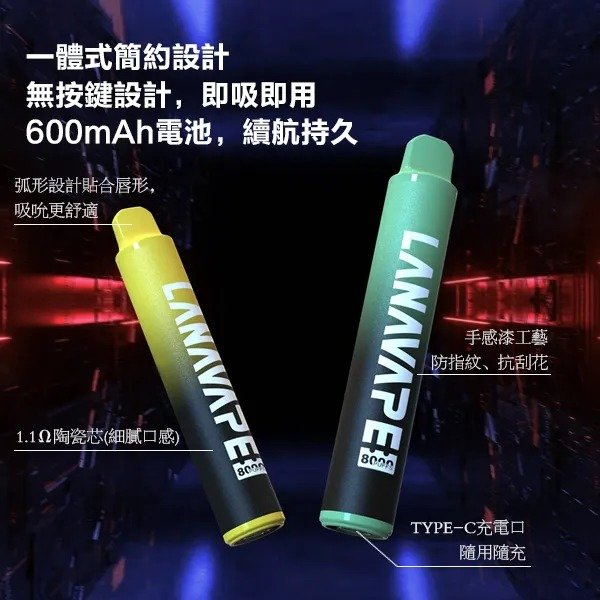 LANA Zolt 8000口一次性拋棄式電子煙 台灣正品現貨
